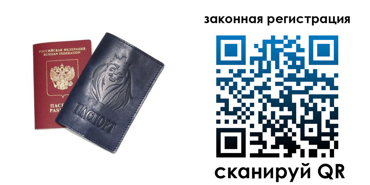 прописка штамп в Касимове